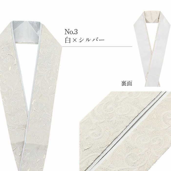重ね衿 成人式 振袖用 白 黒 金 銀 ホワイト ブラック 全4色