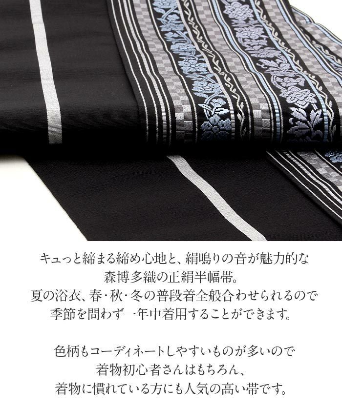 B&amp;C 新品＊正絹 博多織 小袋帯 半幅帯☆お買い得品☆黒 utatane 帯 小袋帯 正絹 半幅帯 博多織 長尺 リバーシブル 牡丹