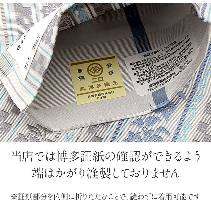 小紋紬街着などのカジュアルなお着物に合う博多織半幅帯