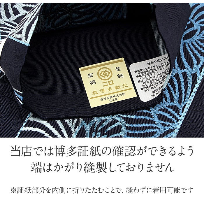 小紋紬街着などのカジュアルなお着物に合う博多織半幅帯