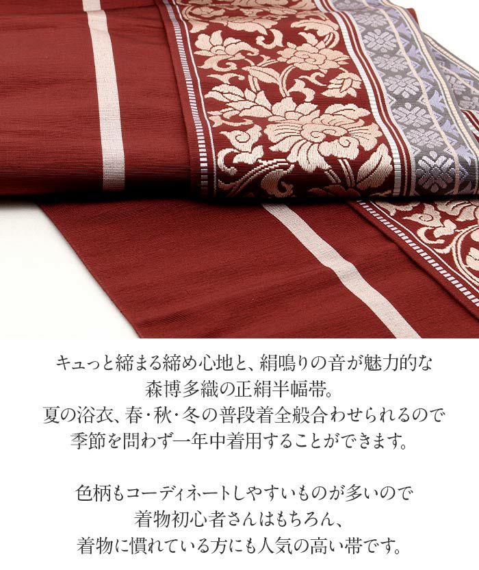 博多織 半幅帯 普段用 博多帯 小袋帯 正絹 ホワイトグリーンダーク