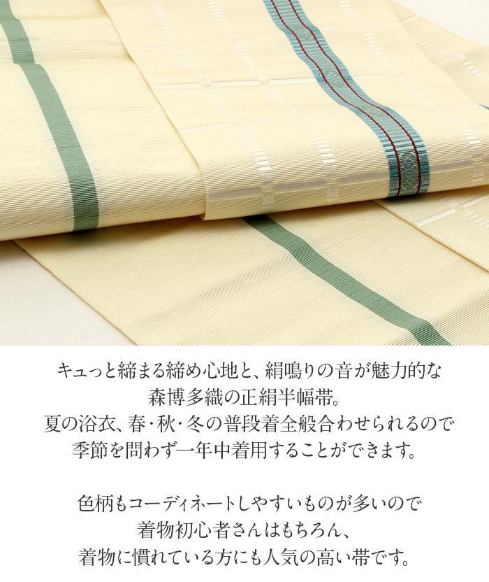 博多織 半幅帯 普段用 博多帯 小袋帯 正絹 ブラック レッド ホワイト