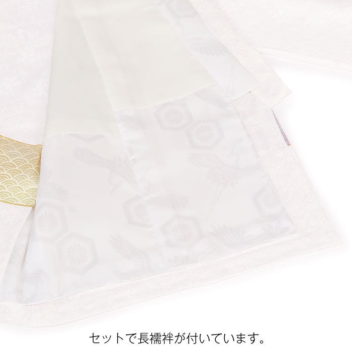 お宮参り着物男の子女の子男女兼用産着白ホワイト熨斗松竹梅華紋宝尽くし花菱飛鶴吉祥紋正絹友禅オーロラ箔箔づかい金彩新品日本製販売購入きもの祝い着のしめ掛け着初着祝着一つ身服装赤ちゃんベビー熨斗目ユニセックス