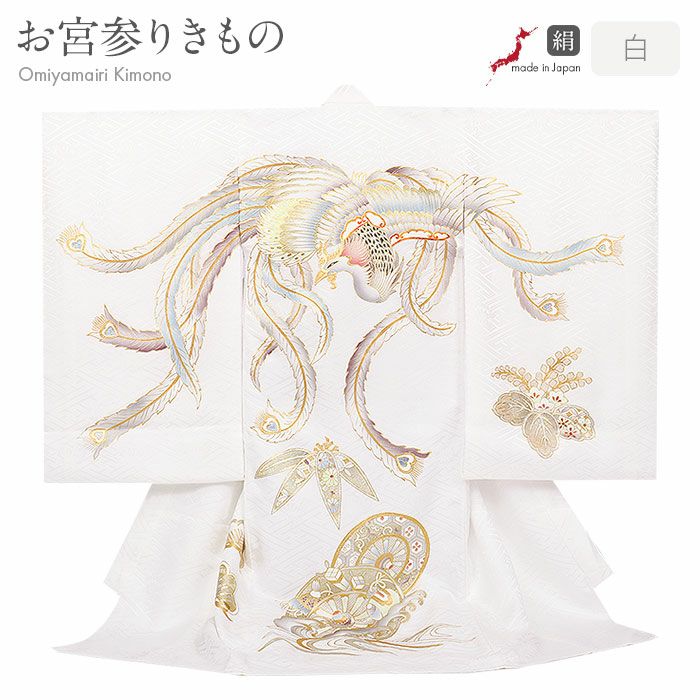 梅乃【094】正絹　産着　男女兼用　初着　白　寿　美品 初着 産着 正絹」の人気商品一覧 | 安い商品を通販サイトから探す