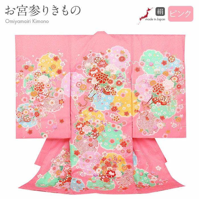 お宮参り 着物 女の子 産着 祝い着 ピンク まりに雪輪や菊 正絹 のしめ