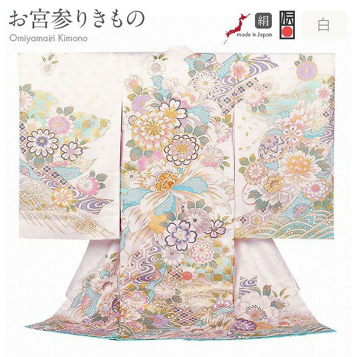 お宮参り 着物 女の子 産着 祝い着 白 水色 万寿菊 牡丹 熨斗 桜 菊