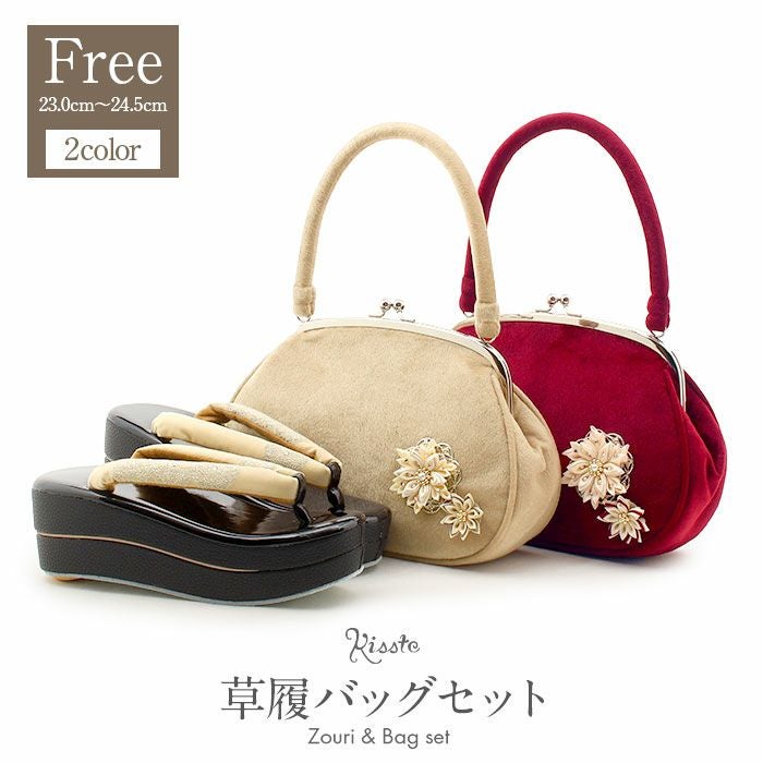 [ベージュ]上品草履バッグセット　フリーサイズ　成人式　卒業式　振袖 SOUBIEN（創美苑） 草履バッグセット 成人式 振袖 卒業式 白 ベージュ