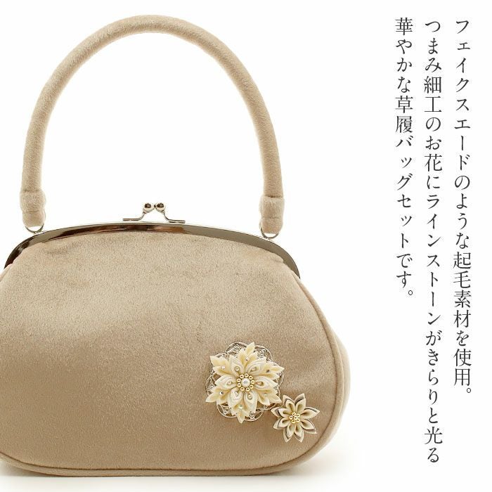 新商品☆唐草模様ベルベット草履バッグセット/ライトベージュ 草履 バッグ セット 女性 和装 和装バッグ 袴姿| きもの館 創美苑