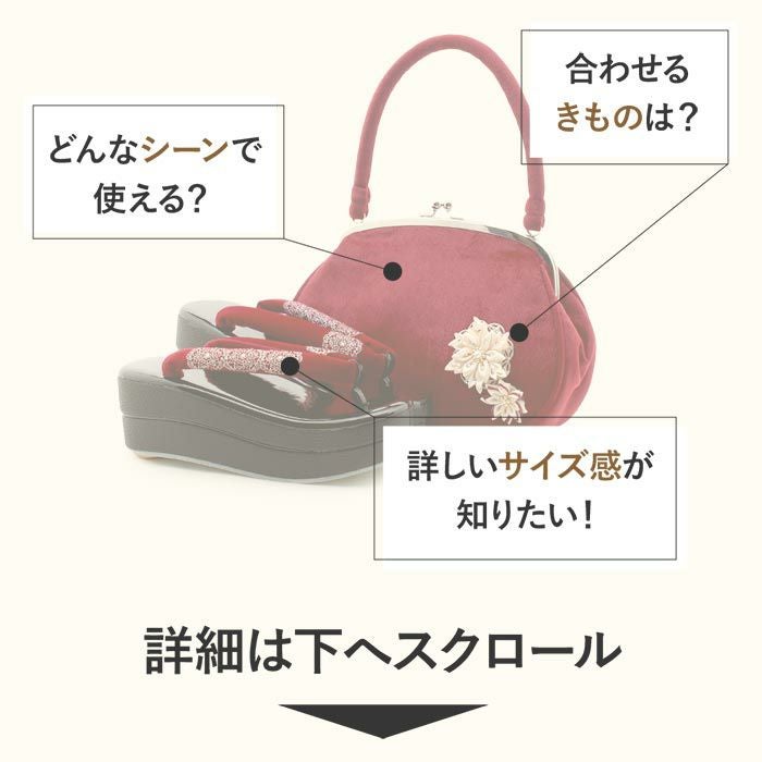 草履バッグセット 成人式 振袖用 成人用 フリー レッド ベージュ 2色