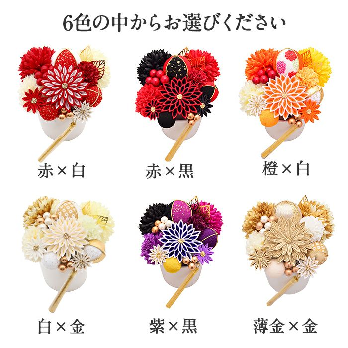 髪飾り成人式振袖袴花赤白黒紫金橙薄金全6色Arenca百花八重菊Uピンタイプかみかざりヘアアクセ振袖振り袖袴成人式卒業式結婚式浴衣普段礼装和装洋装和洋兼用着物レトロモダン