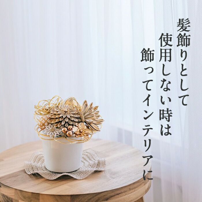 髪飾り 成人式 振袖用 成人用 麗華爛漫 剣菊 蝶 ゴールド シルバー 全2