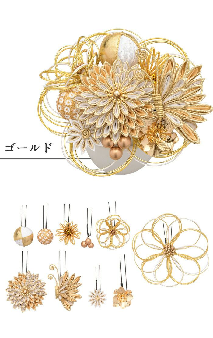 髪飾り 成人式 振袖用 成人用 麗華爛漫 剣菊 蝶 ゴールド シルバー 全2