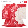 お宮参り着物女の子産着赤白桜雪輪辻が花花丸疋田鹿の子吉祥紋正絹友禅本絞り絞り金駒刺繍刺繍新品日本製販売購入きもの祝い着のしめ掛け着初着祝着一つ身服装赤ちゃんベビー古典高級