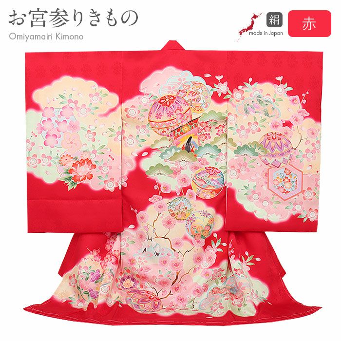 お宮参り お掛け着 産着 絹 赤 子供着物 花 女の子 祝い着 赤ちゃん 絞り柄 お宮参り 着物 女の子 産着 祝い着 赤 花車とオシドリ 正絹 のしめ