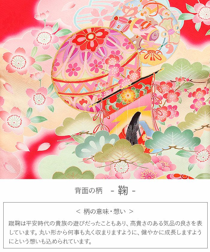 お宮参り 着物 女の子 産着 祝い着 赤 橙 ピンク 毬 姫 几帳 鶴 桜