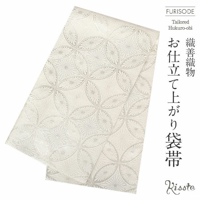 振袖 帯 袋帯 成人式 ホワイト シルバー 花七宝 織善 松田忍 仕立て