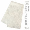 振袖帯袋帯成人式色柄特性ブランド織元仕立て上がり新品簡単にした色名おび結婚式成人式振袖用和装フォーマルobi