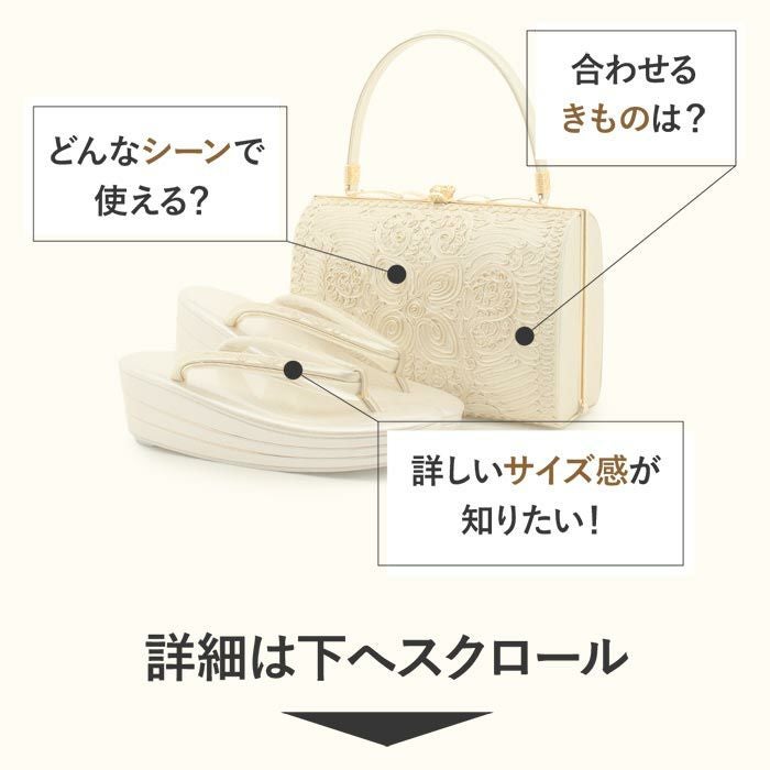 草履バッグセット 留袖用 訪問着用 フォーマル 留袖 草履 バッグ S