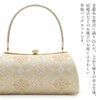 草履バッグセット留袖用訪問着用彩小径フリーサイズゴールドクリームシルバーシャンパンゴールド花菱正絹袋帯地凛華綿4枚芯日本製痛くない黒留袖色留袖礼装用フォーマル結婚式ぞうり草履草履バック草履バックセット着物バッグバック