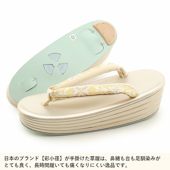yun 様☆2008✨振袖や訪問着に✨ 有名ブランド 『彩小径』草履バッグ新品 草履バッグセット 彩小径 振袖草履 フリーサイズ 24.0cm 24.5cm