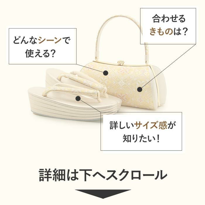 留袖用草履バッグセット 訪問着用 彩小径 フリー Lサイズ ゴールド