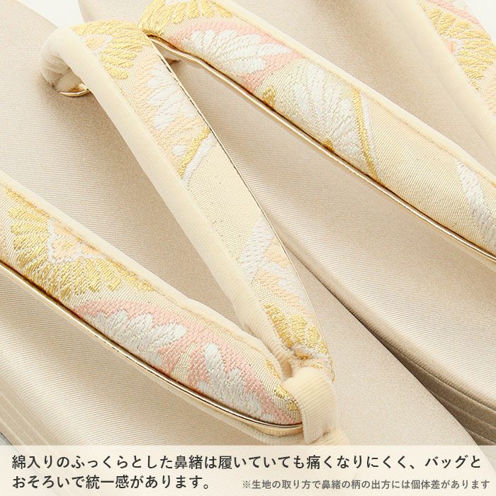留袖用草履バッグセット 訪問着用 彩小径 フリー Lサイズ クリーム