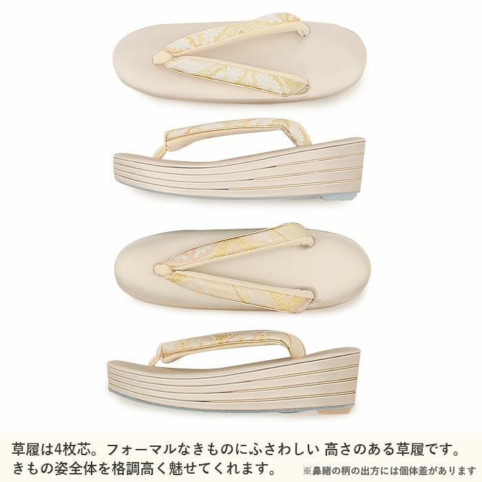 草履バッグセット留袖用訪問着用彩小径フリーサイズクリームホワイトピンクゴールドシャンパン花七宝正絹袋帯地凛華錦4枚芯日本製痛くない4段重ね草履黒留袖色留袖礼装用フォーマル結婚式ぞうり草履草履バック草履バックセット着物バッグバック