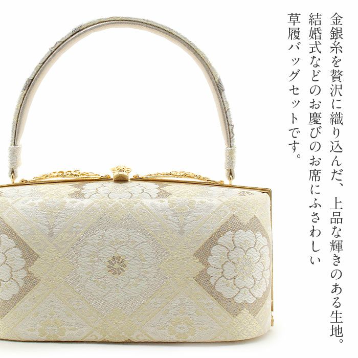 草履バッグセット Lサイズ シャンパンゴールド 振袖 留袖 結婚式 草履バッグセット 留袖 礼装 訪問着 結婚式 佐賀錦 金色 系 Mサイズ