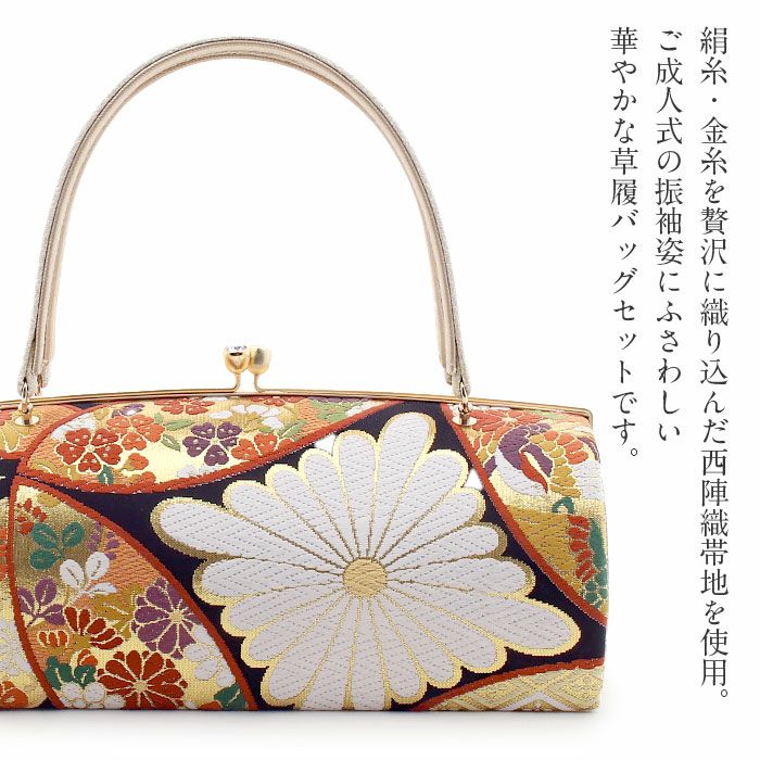 草履バッグセット 成人式 振袖用 成人用 彩小径 フリー Lサイズ