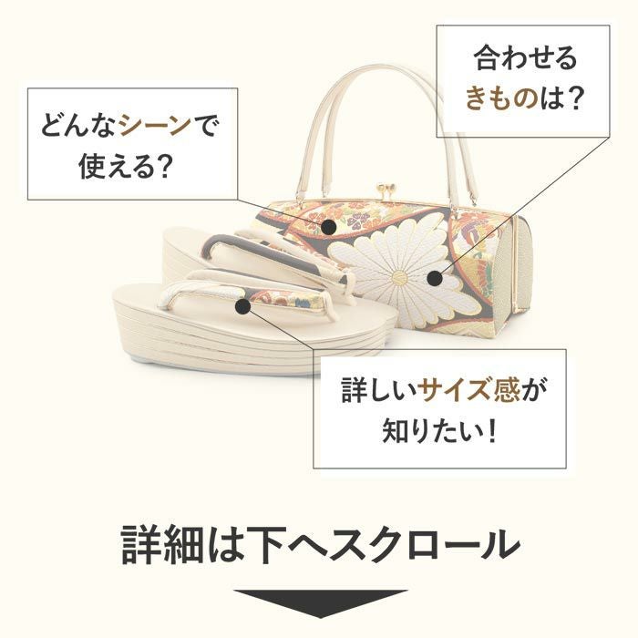 草履バッグセット 成人式 振袖用 成人用 彩小径 フリー Lサイズ