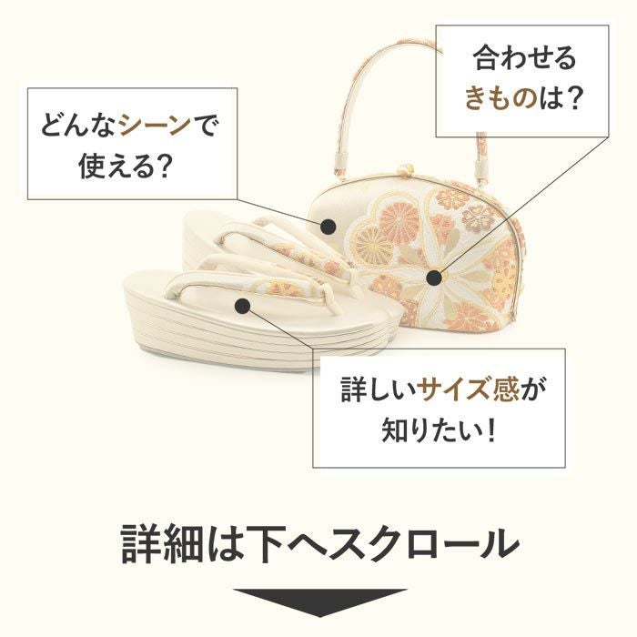 草履バッグセット 成人式 振袖用 成人用 彩小径 フリー Lサイズ