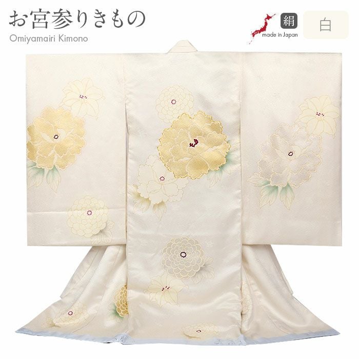 マココ新品正絹産着お祝着高級京友禅伝統染特選古典多色染に豪華刺繍入梅四季花 お宮参り 着物 女の子 産着 祝い着 白 金 銀 吉祥花 正絹 吉澤の友禅