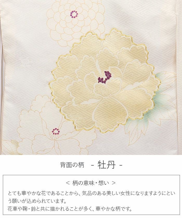 お宮参り 着物 女の子 産着 祝い着 白 金 銀 吉祥花 正絹 吉澤の友禅