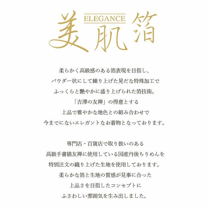 お宮参り 着物 女の子 産着 祝い着 白 金 銀 吉祥花 正絹 吉澤の友禅