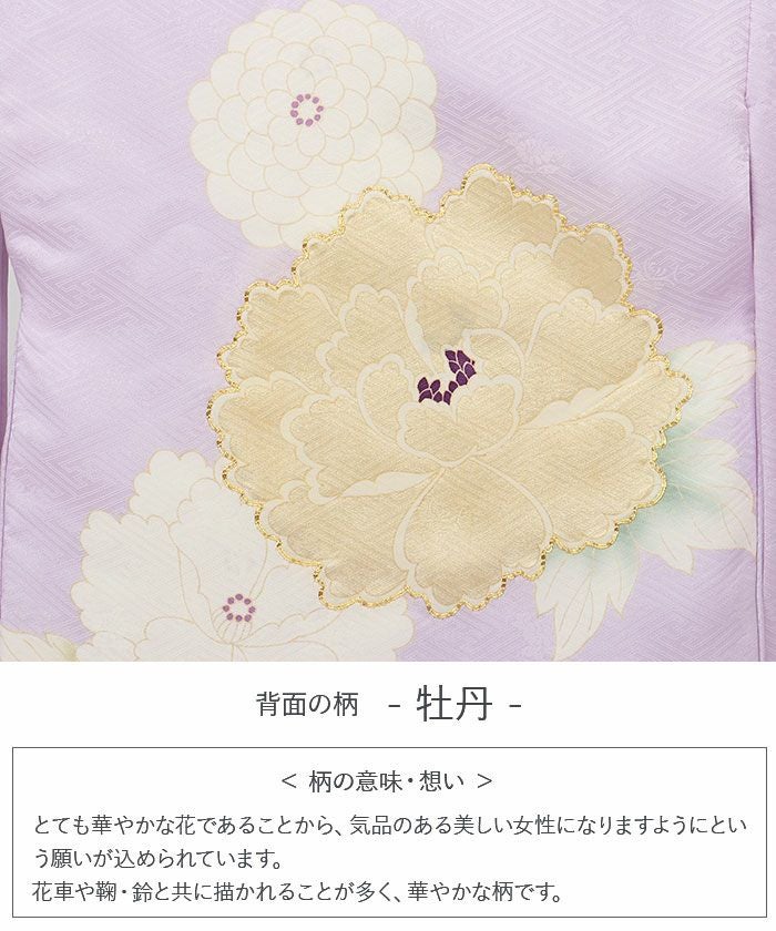 新品（純古典仕様）お宮参り 産着 祝着のきもの　京友禅染　豪華刺繍入り毬花鳥文 お宮参り 着物 女の子 産着 祝い着 薄紫 吉祥花 正絹 吉澤の友禅