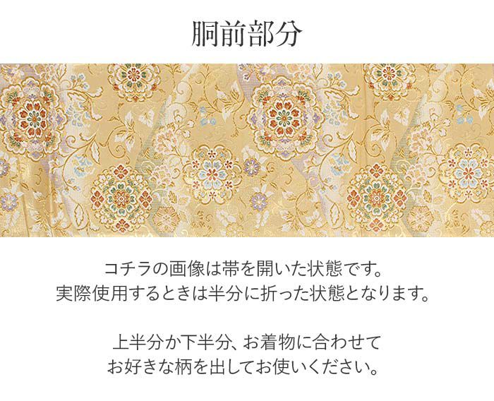 袋帯 帯 フォーマル 礼装 黒留袖 色留袖 訪問着 ゴールド 華紋 唐花 大