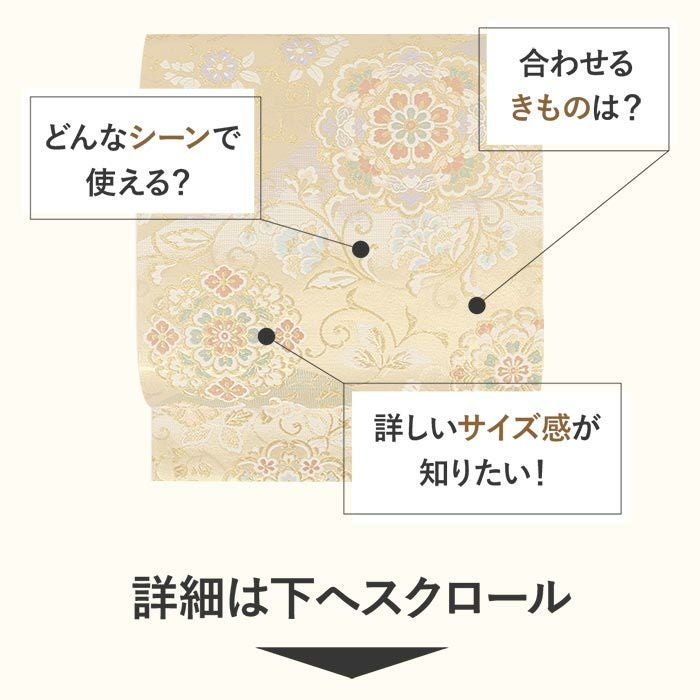 袋帯 帯 フォーマル 礼装 黒留袖 色留袖 訪問着 ゴールド 華紋 唐花 大