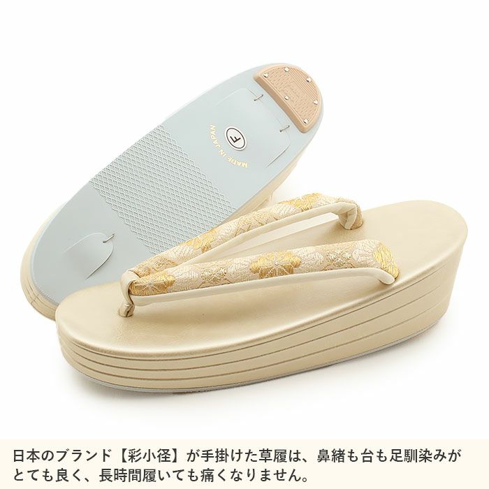 留袖用草履バッグセット 訪問着用 彩小径 フリー Lサイズ ゴールド 金