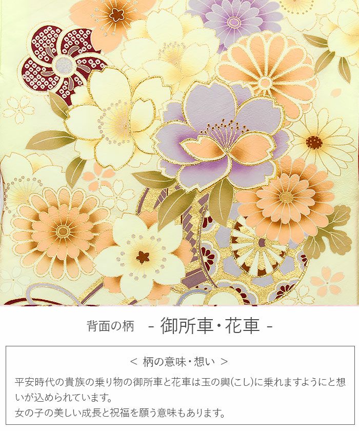 お宮参り 着物 女の子 産着 祝い着 淡黄緑 花車 桜 鈴 正絹 友禅 刺繍