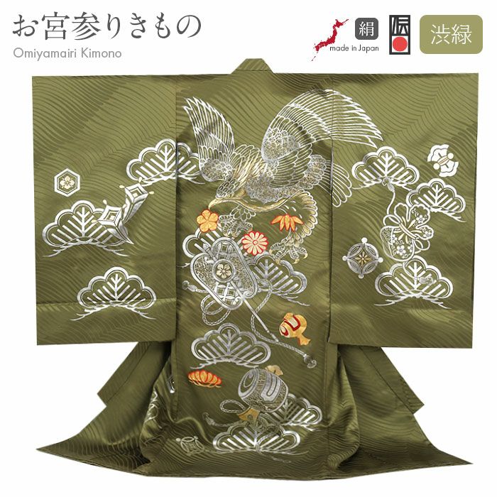 お宮参り 着物 男の子 産着 祝い着 渋緑 緑 抹茶 金 鷹 軍配 小槌 松