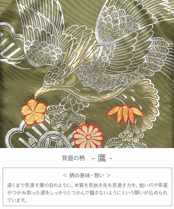 お宮参り 着物 男の子 産着 祝い着 渋緑 緑 抹茶 金 鷹 軍配 小槌 松