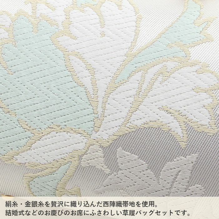 留袖用草履バッグセット 訪問着用 浅草匠 Lサイズ ホワイトシルバー