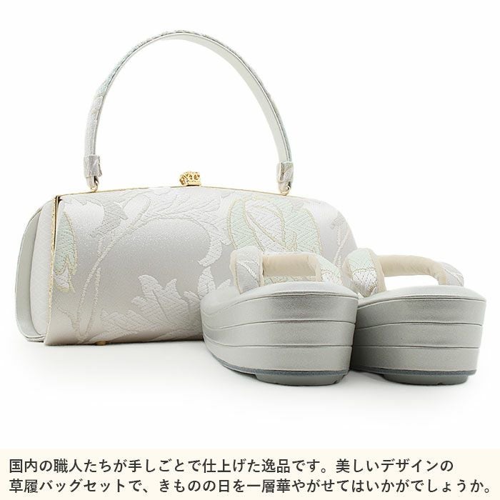 浅草 匠 草履バッグセットL size 留袖用草履バッグセット 訪問着用 浅草匠 Lサイズ ホワイトシルバー