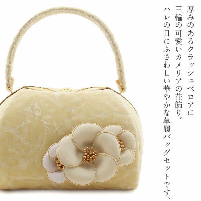 花柄刺繍 ハンドバッグ　草履　ファー　髪飾り 草履バックセット 成人式 振袖 花梅刺繍 金駒刺繍 金駒 梅 紅梅 特殊防