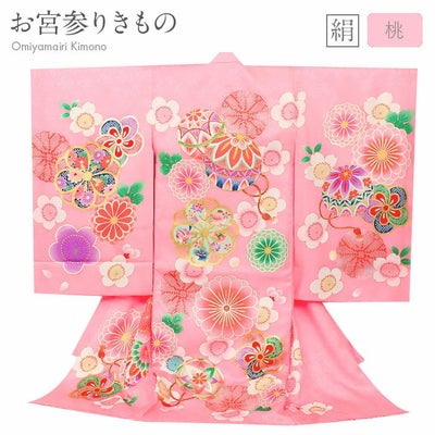 お宮参り 着物 女の子 産着 祝い着 桃 鞠 毬 ねじ梅 正絹 友禅 刺繍 