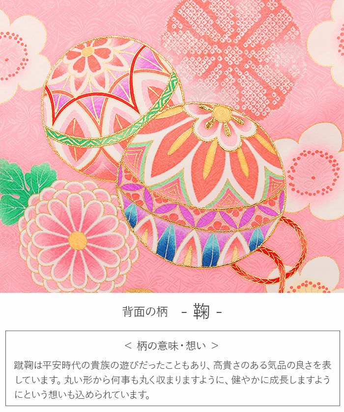 お宮参り 着物 女の子 産着 祝い着 桃 鞠 毬 ねじ梅 正絹 友禅 刺繍