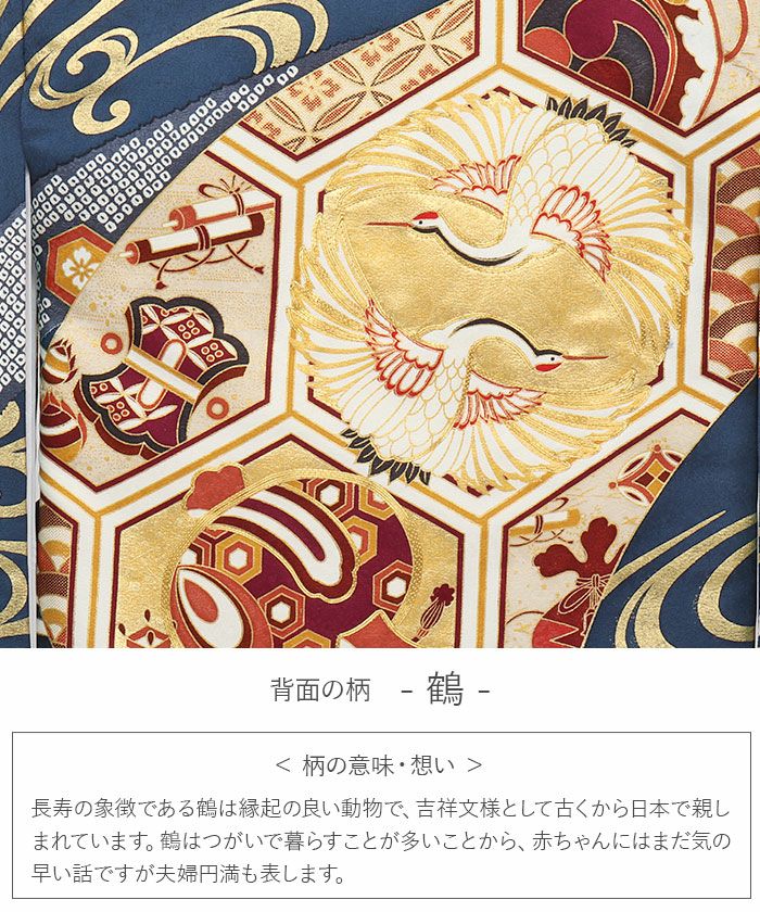 有名店在庫 最高級新品正絹産着京友禅工芸紅型美術、特撰豪華刺繍、大鷹熨斗古典文 お宮参り 着物 男の子 産着 祝い着 紺 金 対い鶴 吉祥紋 向かい鶴 正絹