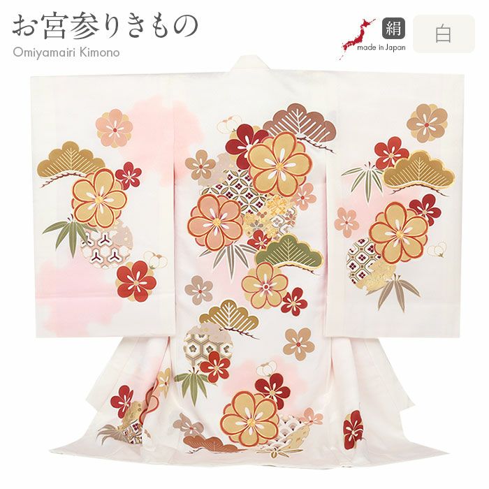 お宮参り 着物 女の子 産着 祝い着 白 ピンク 松竹梅 七宝 毘沙門亀甲