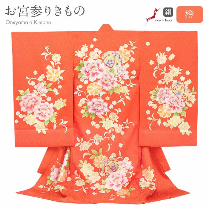 お宮参り 着物 女の子 産着 祝い着 オレンジ 橙 鞠 牡丹 唐草 正絹