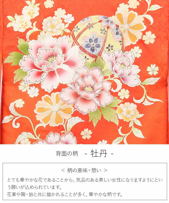 お宮参り 着物 女の子 産着 祝い着 オレンジ 橙 鞠 牡丹 唐草 正絹